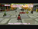 腐ってても腐らず「マリオカートWii」実況プレイ part.86 【れんたろう杯】