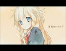 【あすとる】ロクベル　歌ってみました