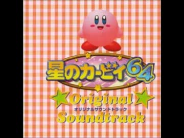 【プレミア】星のカービィ64 サウンドトラック Amazon.co.jp: 星のカービィ64: ミュージック