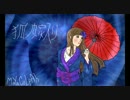 [utau] "狐ノ嫁入リ" Maya Culpah
