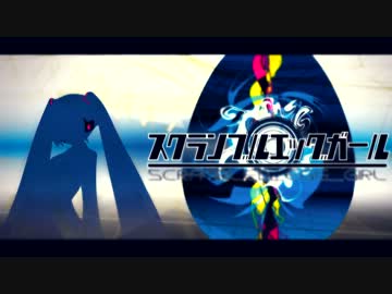 【初音ミク】 スクランブルエッグガール 【オリジナル】