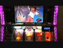 パチスロ サクラ大戦３ Loop ver.  一撃万枚めざす part4-1【設定６】
