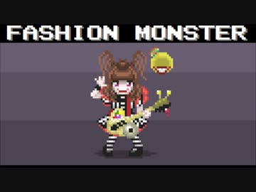 「ファッションモンスター」をChipTuneアレンジしてみた