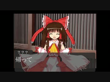 番長とバカップル夫婦ＩＮ幻想郷 第七話 前編「番長よこれが腋巫女だ」