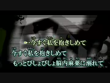 【ニコカラ】脳漿炸裂ガール《off　vocal +50 1.5倍速》