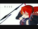 【重音テトカバー】WAVE【修正版】