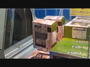 UFOキャッチャー取れるまでやってみた対決　花咲くいろは湯のみ（前編）