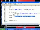プログラムを学んでみようC言語編「第3回if文」