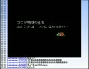 【実況】ミノルのライブアライブ part.4【配信】