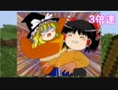 【マインクラフト】ゆっくりが・・・魔術に目覚めた！！part2