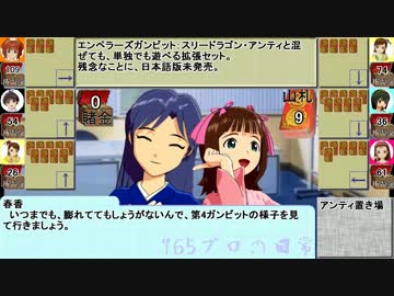 【卓M@s】Im@s＆Dr@gon 765プロ新春ゲーム大会　その4【3DAx6】