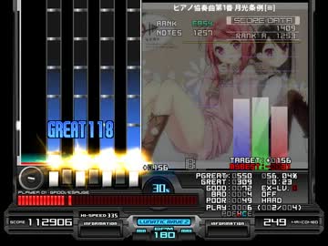 【BMS】ピアノ協奏曲第1番 月光条例[≡] HARD CLEAR