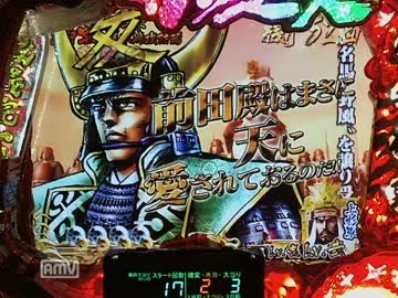 [パチンコ動画] 花の慶次～焔ライト 2戦目