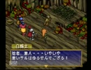 王子(2D)と仲間達(2D)と実況プレイPart30【ポポロクロイス物語】