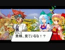 【幻想入り】歯車の勇者が幻想入りfragment　萃夢想編その２【番外編】