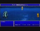 【実況】遅延に負けずにFF4を実況プレイ part4