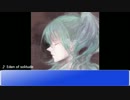《初音ミク》Eden of solitude《オリジナル》
