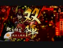 飛び加藤5