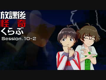 【卓 M@s】876プロが放課後怪奇くらぶを遊ぶようです 10-2