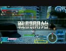 【S】鏡華使われがスキルアップを目指す動画その2