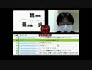 【哀川翔一】三国志入門_第1回_1/5