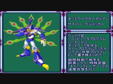 実況プレイ ロックマンx4 ゼロ編 Part8 ニコニコ動画