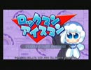 【ゆっくり実況】　ロックマンロックマン　パート６
