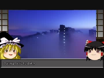 【ゆっくり考察】戦争と平和の境界線その2【中国の事情】