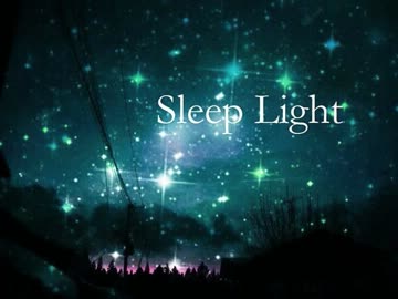 【初音ミク】　Sleep Light　【オリジナル】