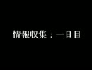 Ωホラゲ実況Ω都市探究会 ～街に蔓延る謎を解明しよう～part4