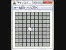 マインスイーパーを作ってみる動画13 改誘発確認10個爆発
