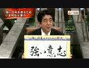 安倍首相に問う！強い日本への道 2013_02_08