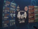 【戦場の絆】４バー対決Ａクラス　（εωε）わしも昔やったジオン編成