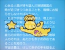 《太陽王国の子孫へ》　