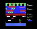 【TAS】コナミ フロッガー 最速5ステージクリア 01:53.92【MSX1】