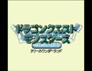 【ゆっくり実況】ＤＱＭ１　配合禁止、スライム３匹でＳクラスに挑戦！