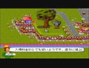 【実況】暇だから遊園地作ってる Part2