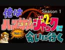 【ボーダーランズ2】俺はハンサム・ジャックに会いに行く【第03話】