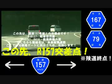 【車載動画】酷道418号線を全線走破してみた。　回送編 その6