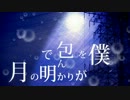 WAVE歌ってみた【つなみん】