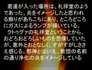 TRPGソロプレイシナリオ 炎の塔5