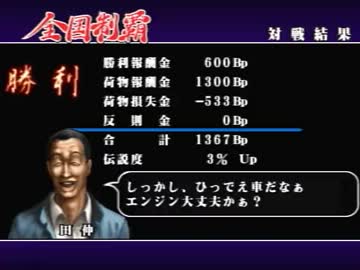 デコトラ外伝 男人生夢一路 DVD