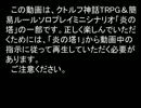 TRPGソロプレイシナリオ 炎の塔9