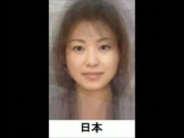 世界各国女性の平均的な顔