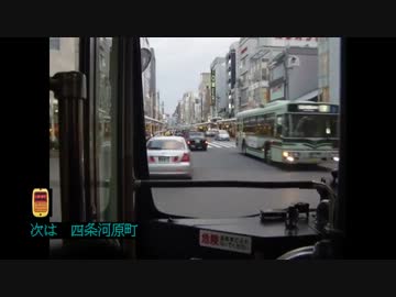 【前面展望】205　九条車庫前-京都駅-河原町通-北大路ＢＴ【京都市営】2