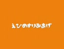 【唐揚げ料理祭】海老のすり身揚げ