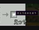 【Minecraft】ロロナのアトリエ バレンタイン編【VOICEROID+ゆっくり実況】