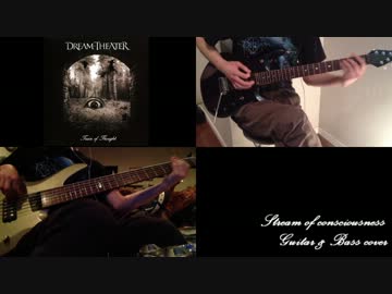 【Dream Theater】Stream of Consciousness セッションしてみます。
