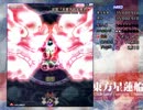 東方星蓮船ルナは難しすぎて困ルナティック ★実況プレイPart2