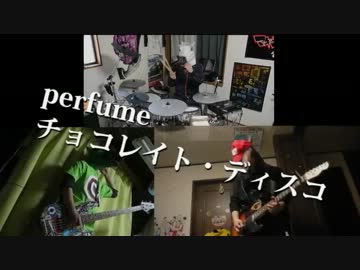 【馬による】Perfume チョコレイト・ディスコ BAND EDITION